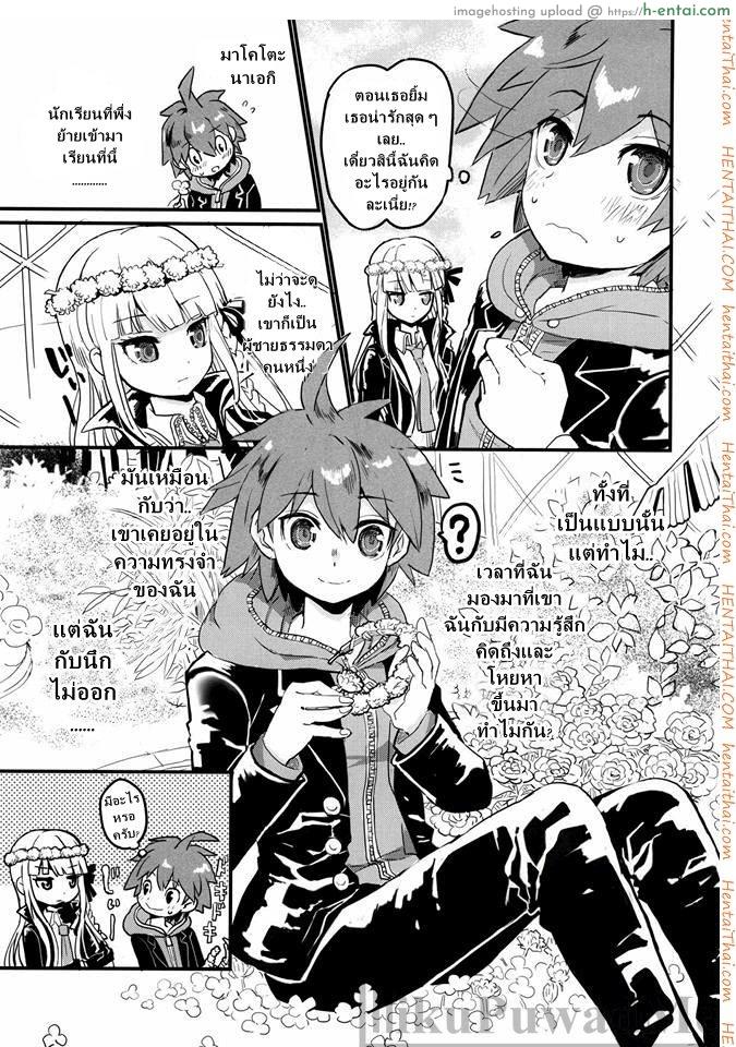 อ่านโดจิน ตั๋วพิเศษออกเดทสองต่อสอง (C86) [Picosolenodon (322g)] Kirigiri-san to Issho ni School Mode (Danganronpa) หน้า 6