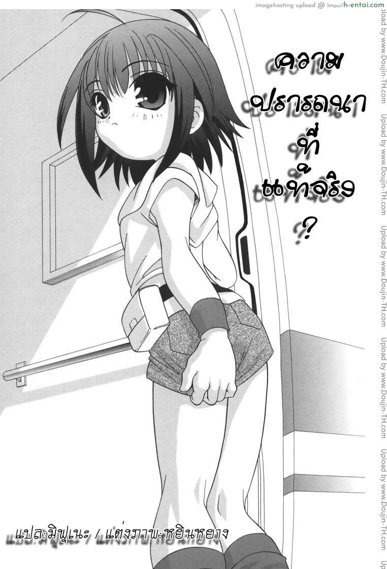 ความปรารถนาที่แท้จริง Desire