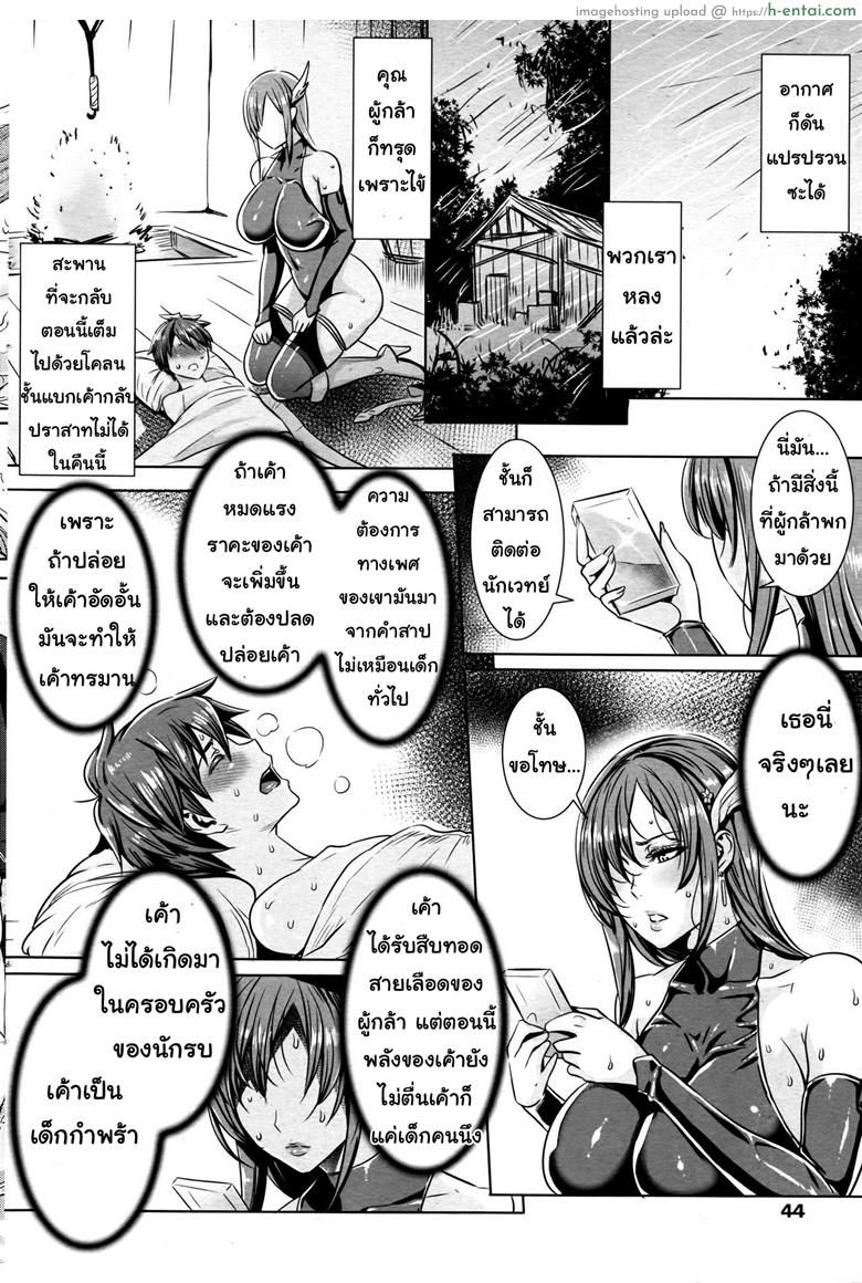 อ่านโดจิน ผู้กล้าต้องสาป 3 [Fei] Ippai Itte ne, Yuusha-sama Ch.3 | Please Cum Lots ♪ Lord Hero ♥ (COMIC Penguin Celeb 2016-11) หน้า 2