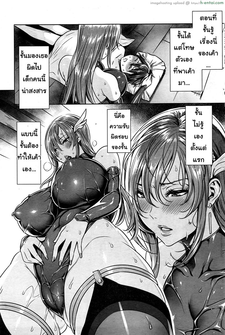 อ่านโดจิน ผู้กล้าต้องสาป 3 [Fei] Ippai Itte ne, Yuusha-sama Ch.3 | Please Cum Lots ♪ Lord Hero ♥ (COMIC Penguin Celeb 2016-11) หน้า 3