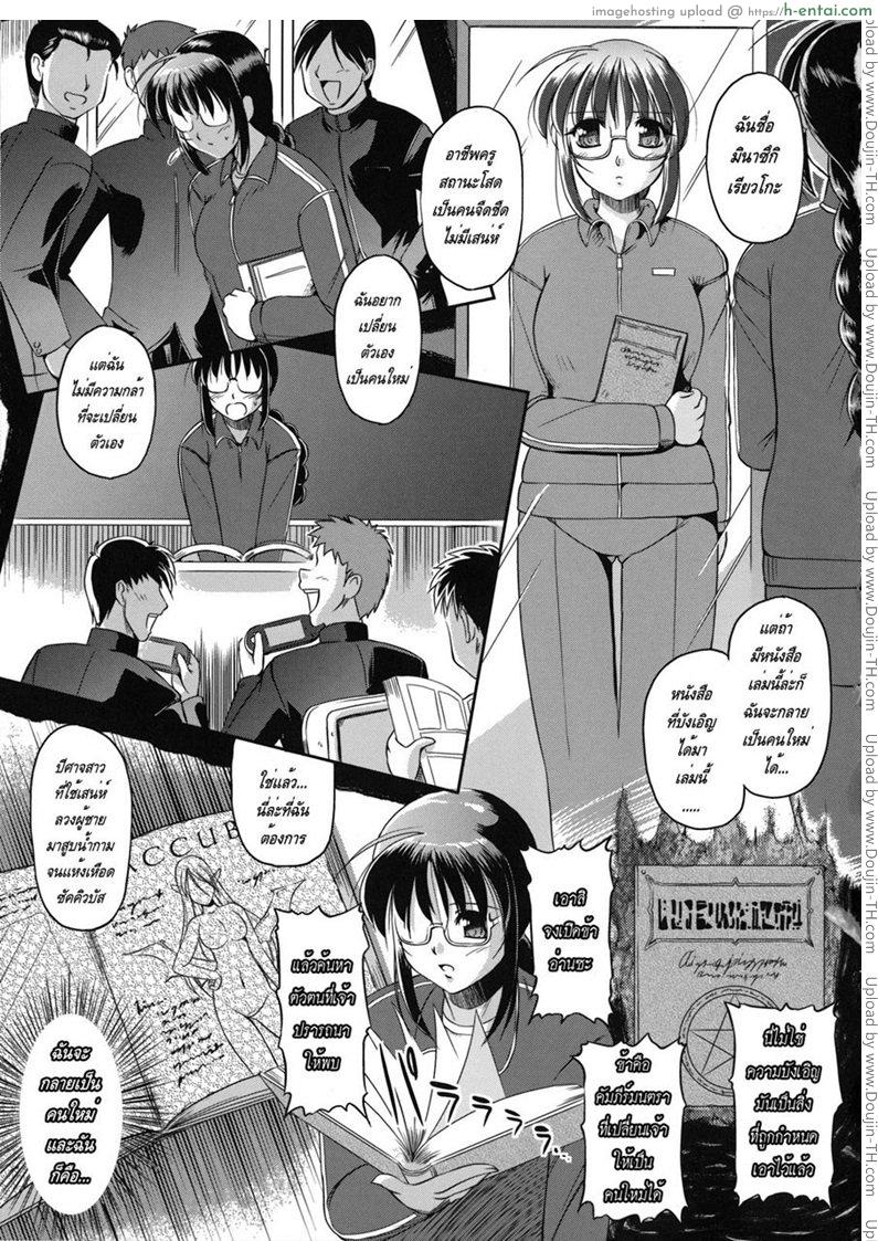 ครูปิศาจบ้าน้ำกาม Succubus Teacher