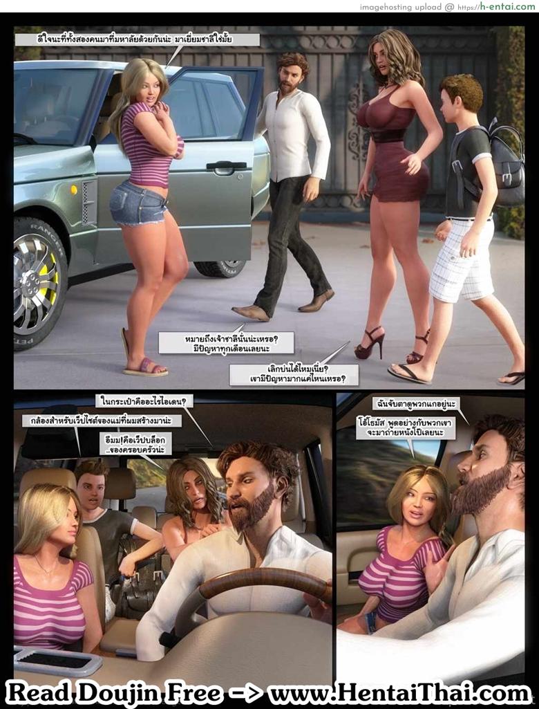 อ่านโดจิน ปาตี้นัดเอายกกลุ่ม [NLT] MOTHERS GANGBANG หน้า 2