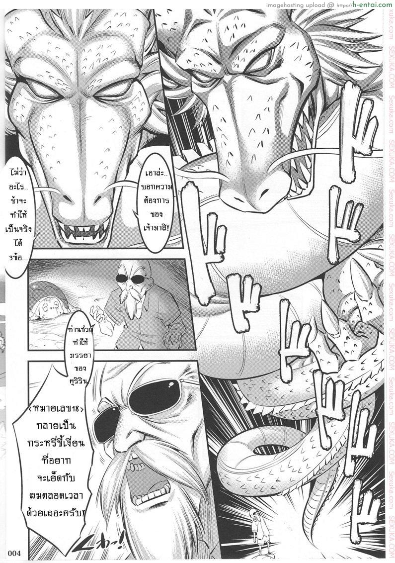 อ่านโดจิน พรทีเด็ดจากเทพมังกร [shuten douji] 18 – gou ni Mainichi Muriyari Semen Shiboritorareru Hon หน้า 3