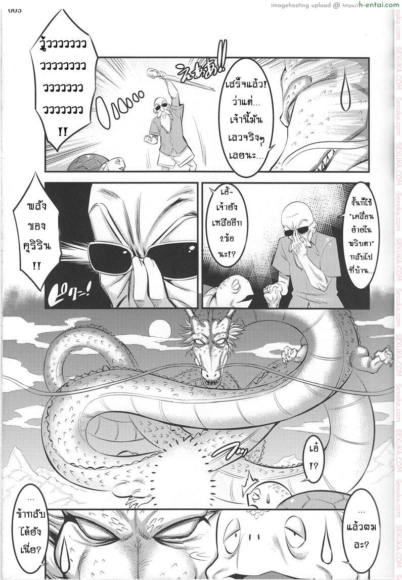 อ่านโดจิน พรทีเด็ดจากเทพมังกร [shuten douji] 18 – gou ni Mainichi Muriyari Semen Shiboritorareru Hon หน้า 4