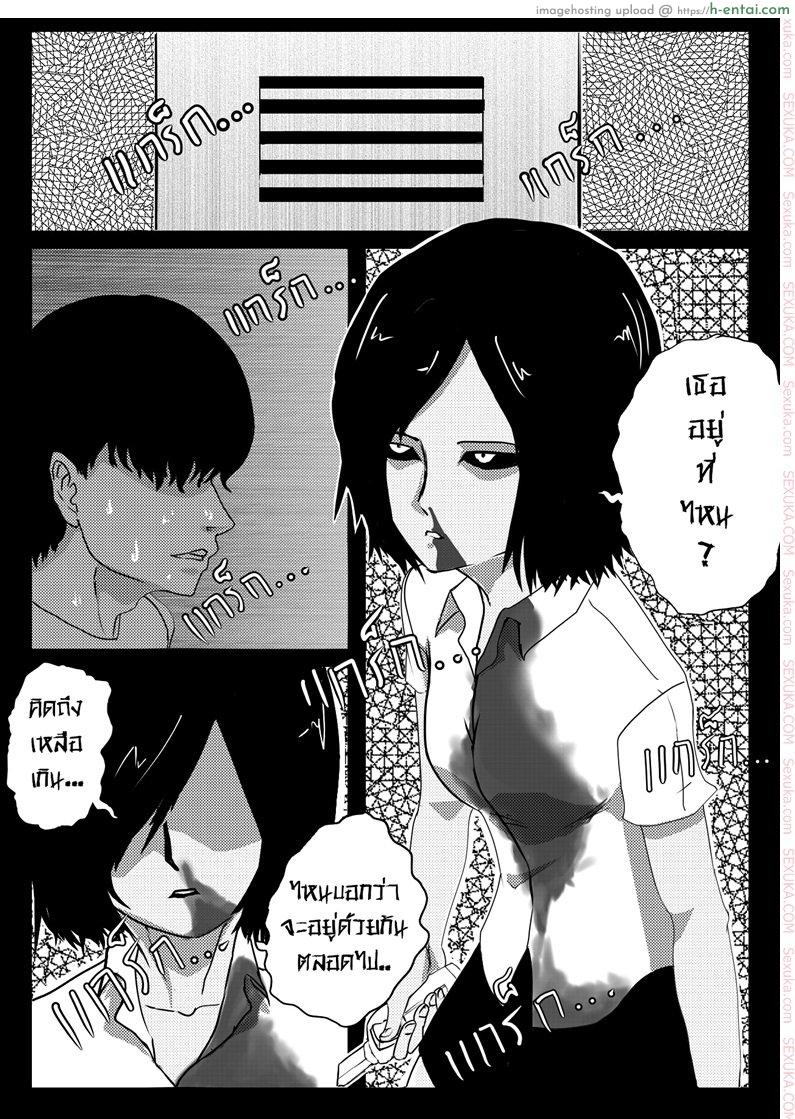 อ่านโดจิน เอาชนะผีด้วยความหื่น [Anuttsuii] Bitch Fuck Bitch หน้า 2