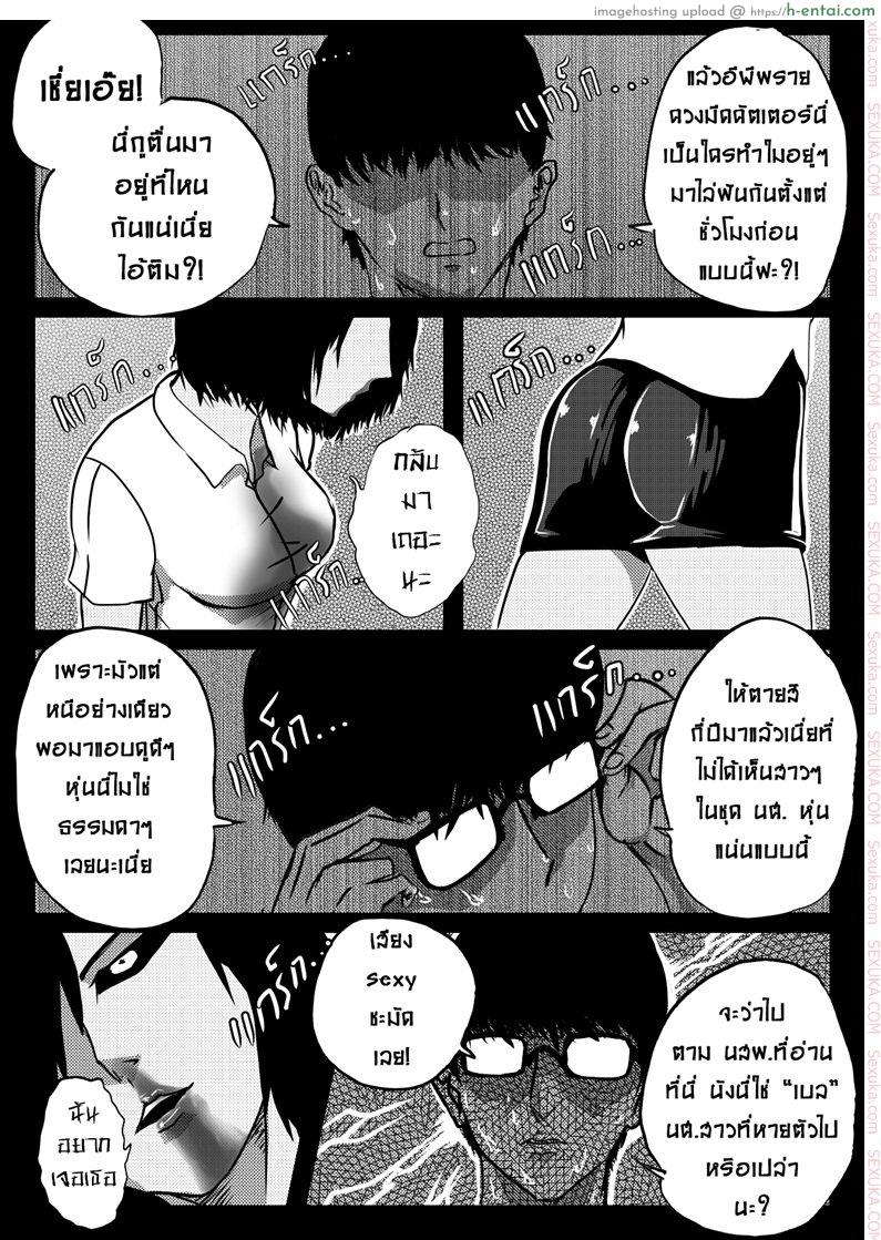 อ่านโดจิน เอาชนะผีด้วยความหื่น [Anuttsuii] Bitch Fuck Bitch หน้า 3