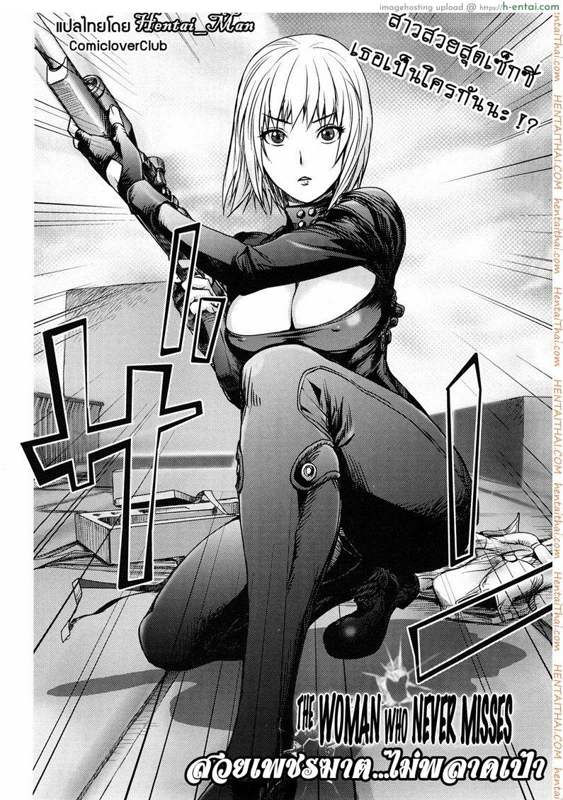 อ่านโดจิน มือปืนไม่พลาดเป้าจ้า [Kon-Kit] Hyappatsuhyakuchuu no Onna | The Woman Who Never Misses (COMIC Penguin Club 2009-06) หน้า 2