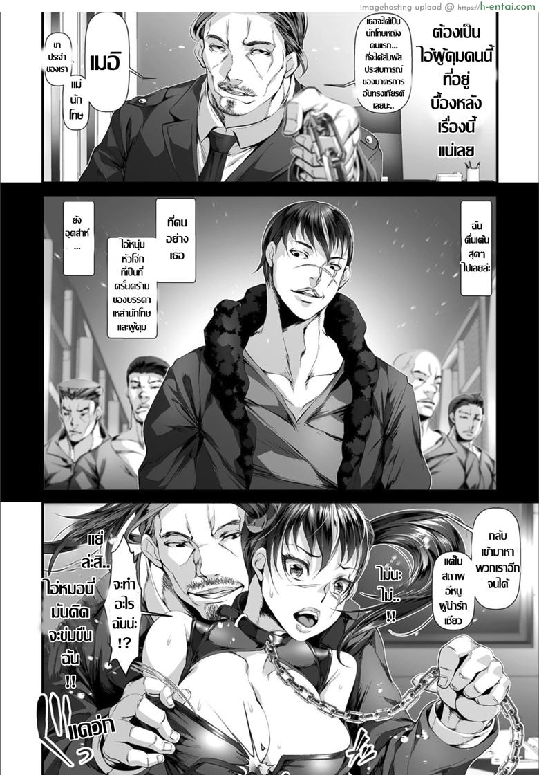 อ่านโดจิน การกลับมาของราชันย์ พร้อมกับหว่างขาที่ทุกแดนต้องยอมสยบ [tes_mel] You’re Sentenced to Feminization Sex Work หน้า 2