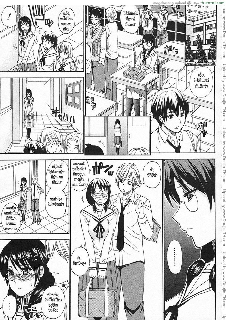 สะดุดรักยายเฉิ่ม Double-Faced