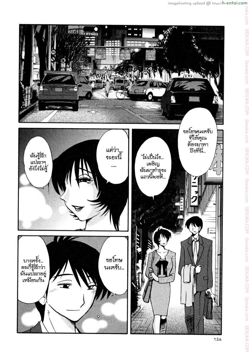 อ่านโดจิน แม่ยายที่รัก 22 – คำตอบ [Tsuyatsuya] Hadaka no Kusuriyubi Ch.22 หน้า 2