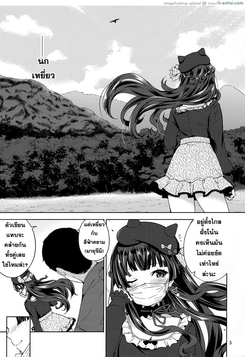 อ่านโดจิน อารมณ์แปรปรวน เลยชวนเอากัน (C97) [manymanyrain (Amagasa Ikuta)] Fuyuzora. (THE [email protected]: Shiny Colors) หน้า 2