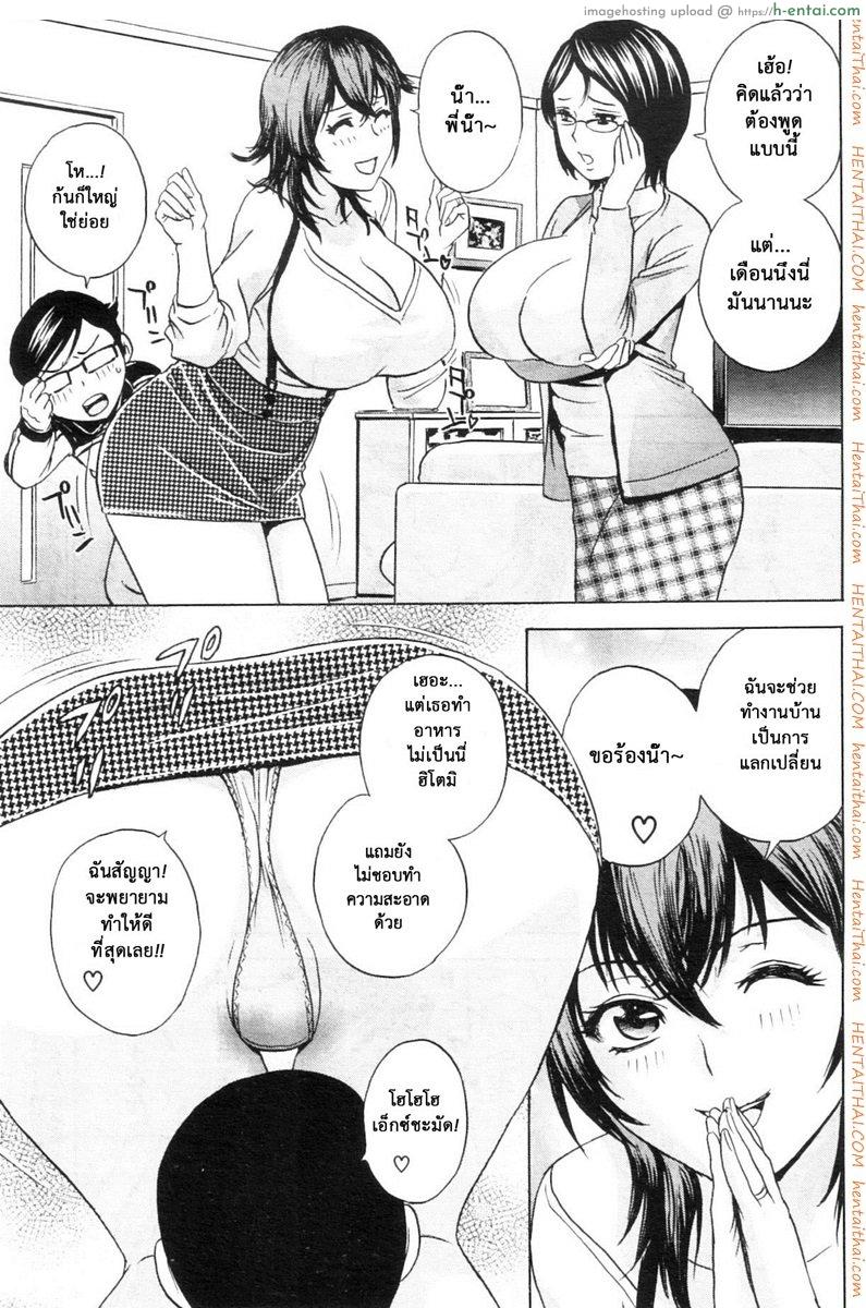 อ่านโดจิน ถึงตัวจะเป็นสาวน้อย แต่สมองเป็นผู้ใหญ่ 3 [Hidemaru] Ryoujyoku!! Urechichi Paradise-Become a Kid and Have Sex All the Time! Ch.3 หน้า 3