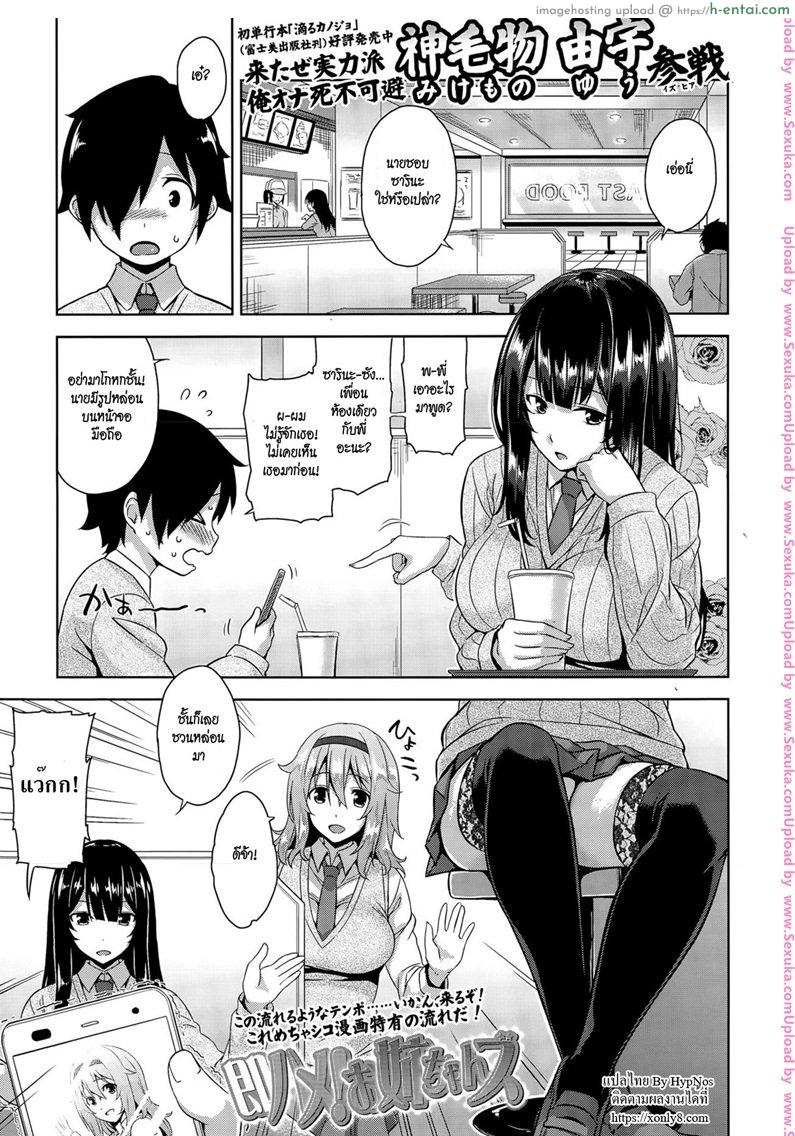 พี่หวงน้อง จ้องเพื่อนสาว [mikemono yuu] Sokuhame! Onee-chans | Instant Sex! Onee-chans!