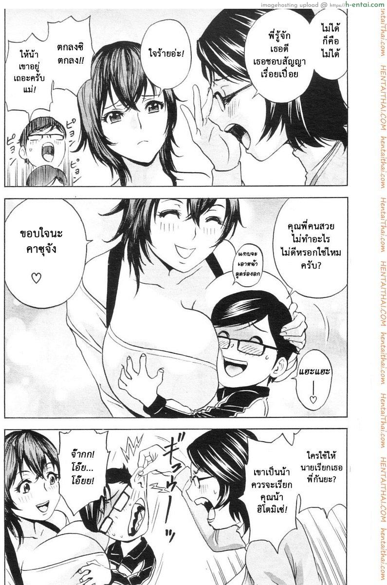 อ่านโดจิน ถึงตัวจะเป็นสาวน้อย แต่สมองเป็นผู้ใหญ่ 3 [Hidemaru] Ryoujyoku!! Urechichi Paradise-Become a Kid and Have Sex All the Time! Ch.3 หน้า 4