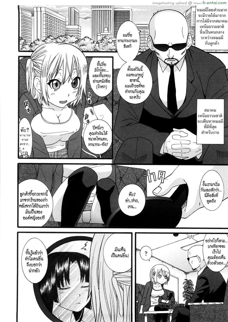 อ่านโดจิน กระจกผีสิง [Nakamine Hiroshi] Neesan Ch.6 – Kagami and The Cursed Mirror หน้า 2