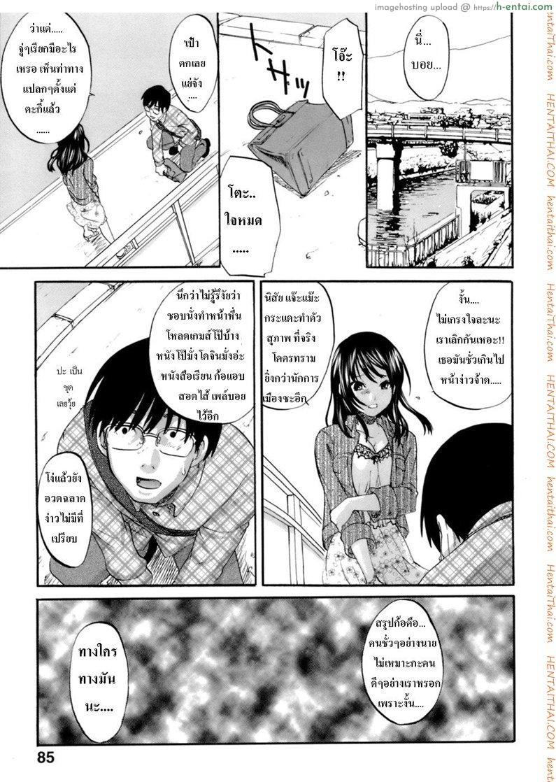 อ่านโดจิน แม่ยอดยาหยี Honey Darling หน้า 3