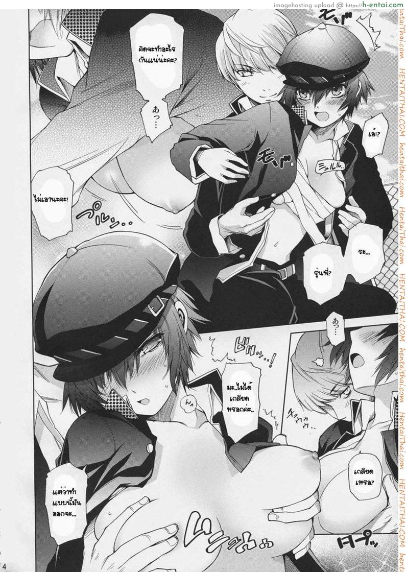 อ่านโดจิน ขอกินเธอได้ไหมละ (C75) [OMEGA 2-D (Hibino Tomoki, Shima Seiryuu)] Everyday Young Life Eros (Persona 4) หน้า 3