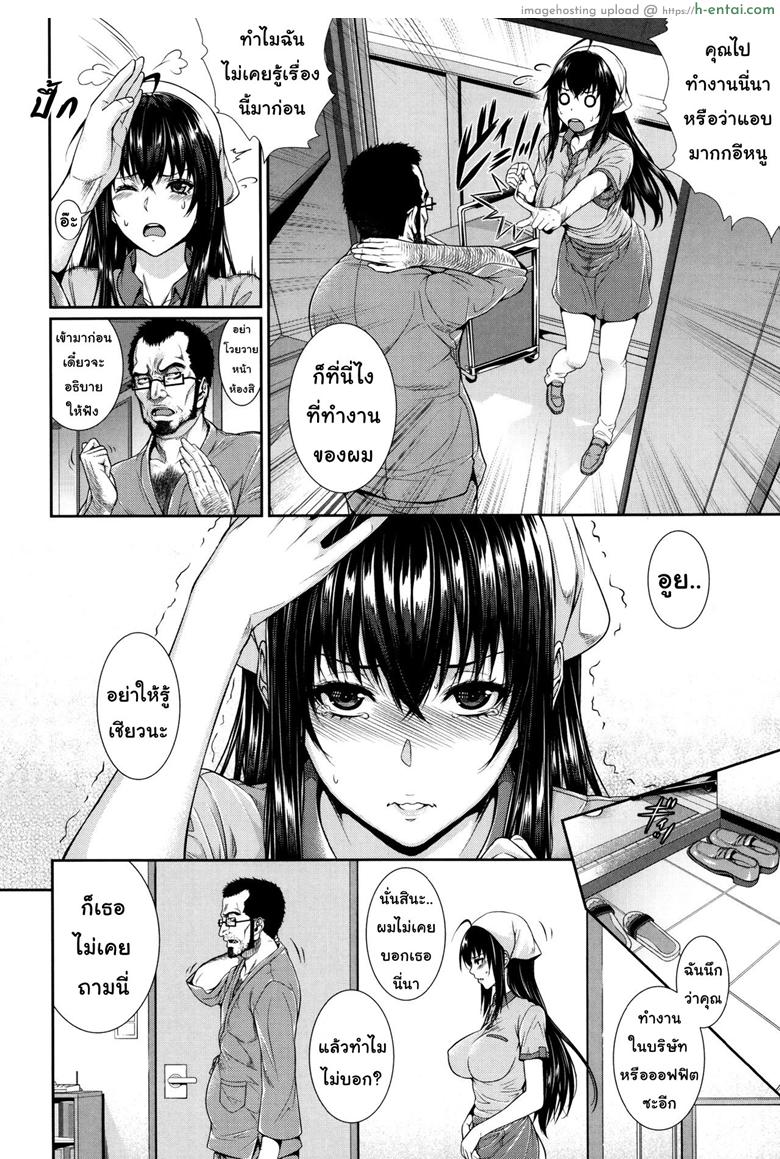 อ่านโดจิน บริการเช่าซื้อความรัก 4 – แผนกทำความสะอาด [Zucchini] Fudousan Monogatari Ch.4 หน้า 2