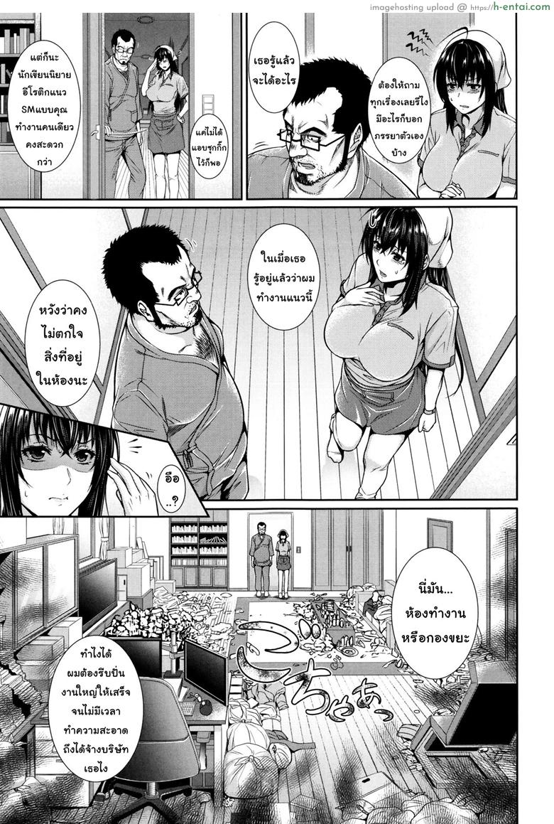 อ่านโดจิน บริการเช่าซื้อความรัก 4 – แผนกทำความสะอาด [Zucchini] Fudousan Monogatari Ch.4 หน้า 3