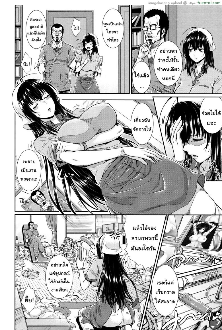 อ่านโดจิน บริการเช่าซื้อความรัก 4 – แผนกทำความสะอาด [Zucchini] Fudousan Monogatari Ch.4 หน้า 4