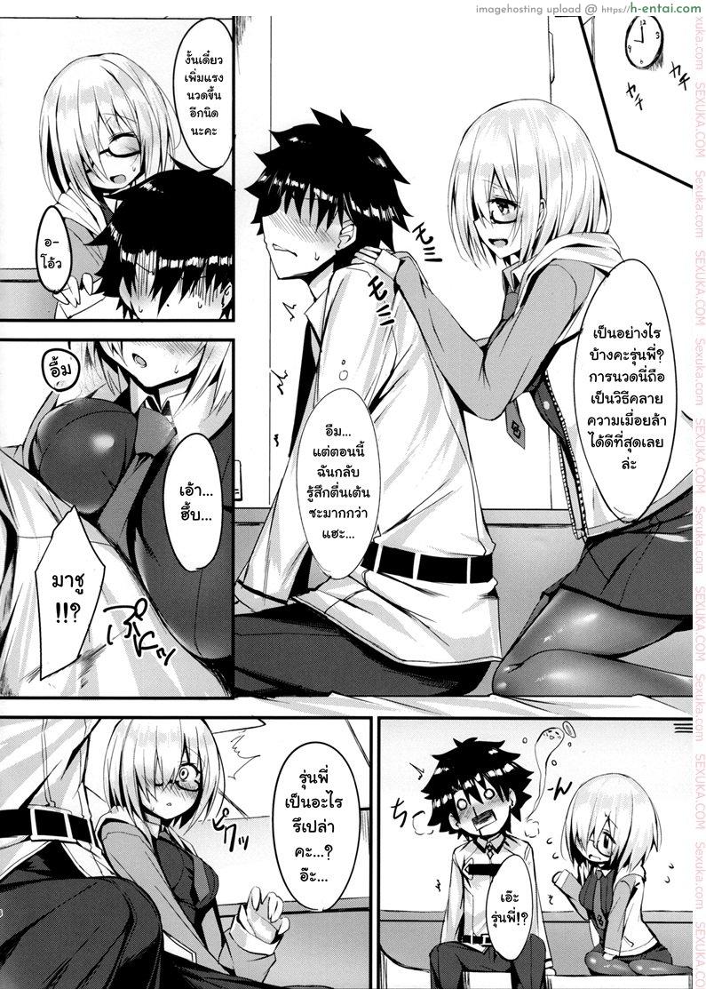 อ่านโดจิน นวดแบบนี้ นาบเลยเถอะ (C92) [Flock Blue (Blue_Gk)] Senpai ni Daisuki datte Tsutaetai (Fate/Grand Order) หน้า 3