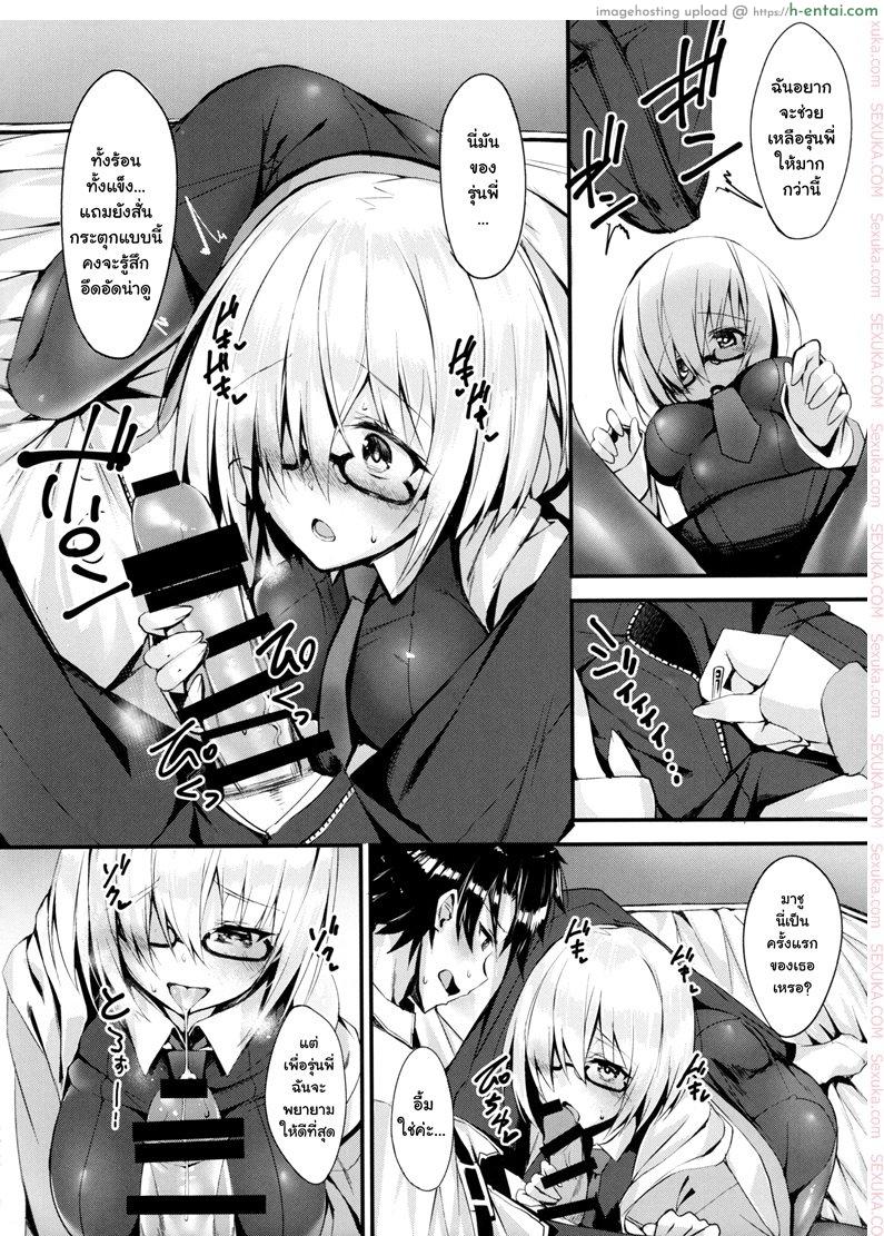 อ่านโดจิน นวดแบบนี้ นาบเลยเถอะ (C92) [Flock Blue (Blue_Gk)] Senpai ni Daisuki datte Tsutaetai (Fate/Grand Order) หน้า 5
