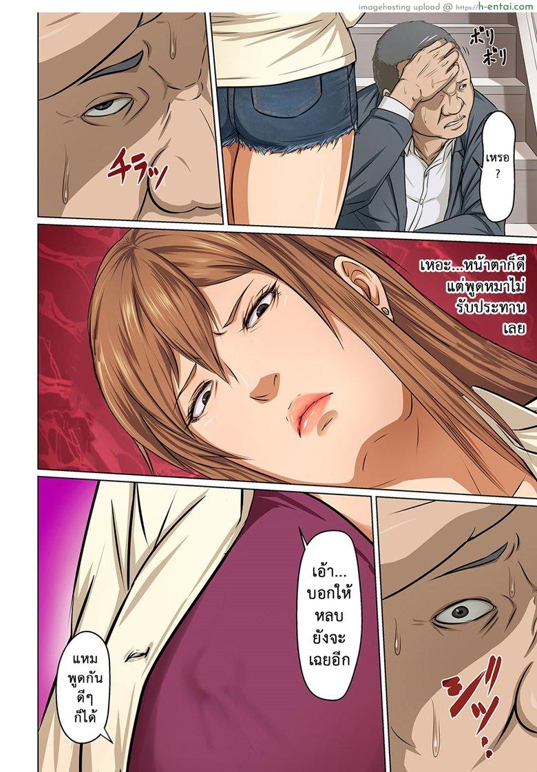 อ่านโดจิน มืออาชีพเรื่องข่มขืน 5 [Negurie] Karamitsuku Shisen Ch.5 หน้า 2