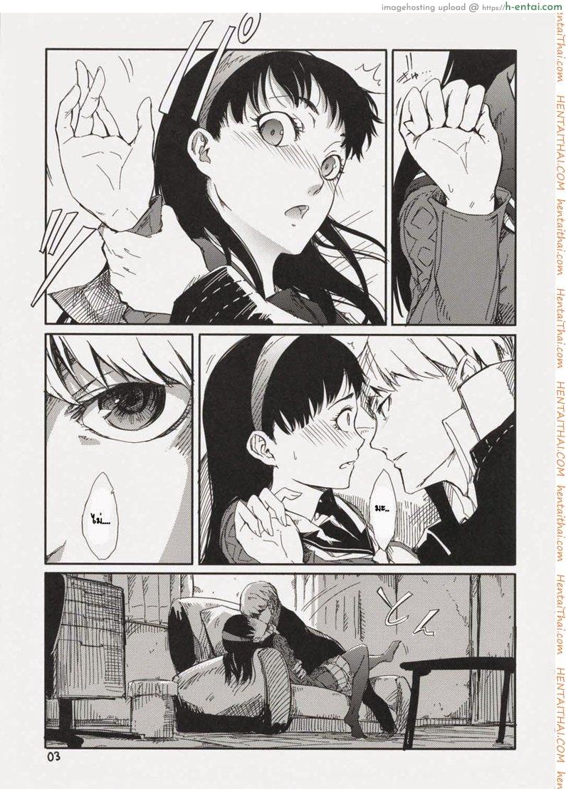 อ่านโดจิน เพศสัมพันธ์ (C75) [Armored Ginkakuji (Maybe)] Gashamoku (Persona 4) หน้า 3