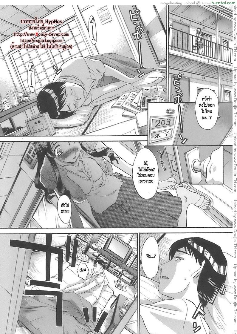 หนีผัว มายั่วพี่ [Itaba Hiroshi] Little Sister Divorcee