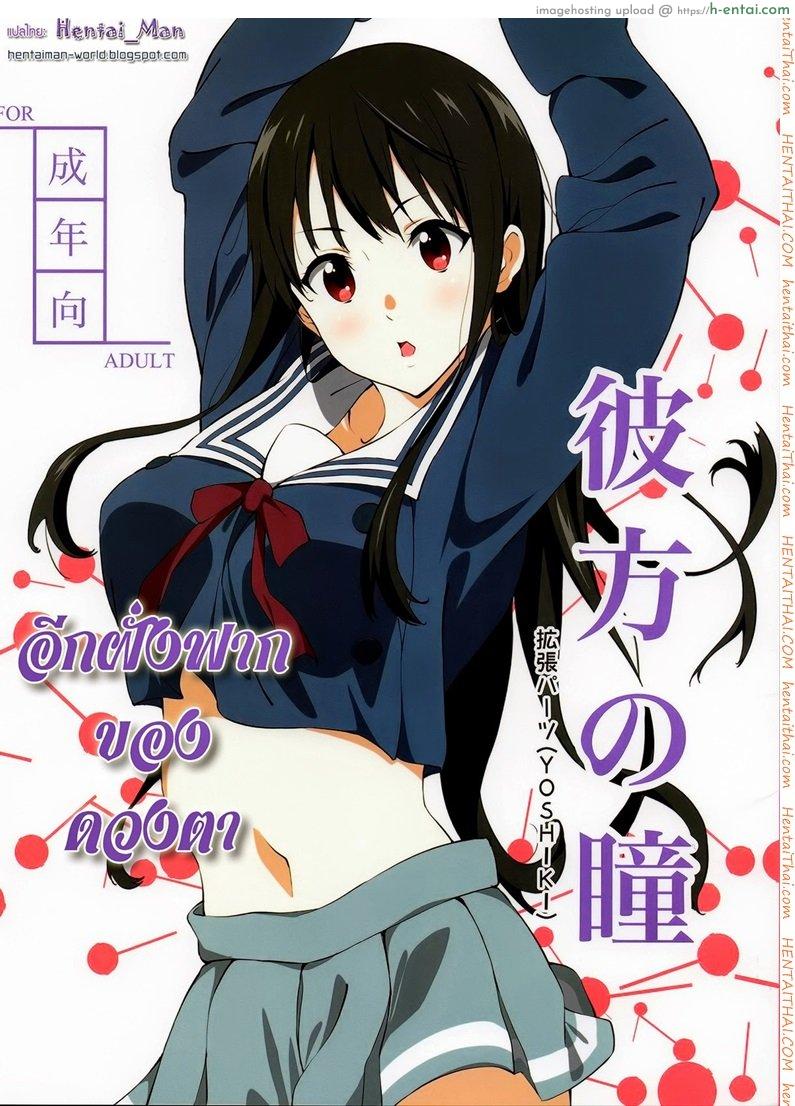 อีกฝั่งฟากของดวงตา [EXTENDED PART (YOSHIKI)] Kanata no Hitomi (Kyoukai no Kanata)