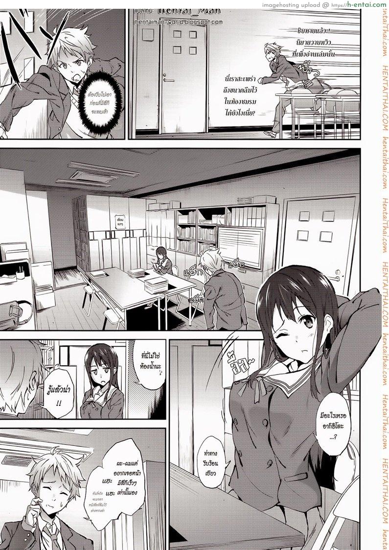 อ่านโดจิน อีกฝั่งฟากของดวงตา [EXTENDED PART (YOSHIKI)] Kanata no Hitomi (Kyoukai no Kanata) หน้า 2