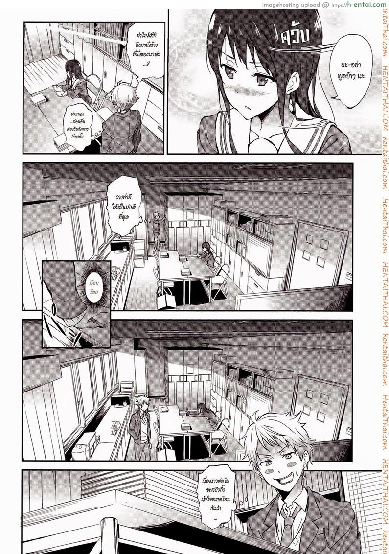 อ่านโดจิน อีกฝั่งฟากของดวงตา [EXTENDED PART (YOSHIKI)] Kanata no Hitomi (Kyoukai no Kanata) หน้า 3
