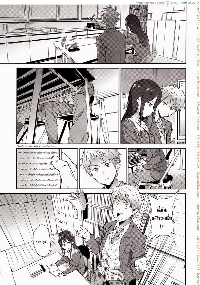 อ่านโดจิน อีกฝั่งฟากของดวงตา [EXTENDED PART (YOSHIKI)] Kanata no Hitomi (Kyoukai no Kanata) หน้า 4