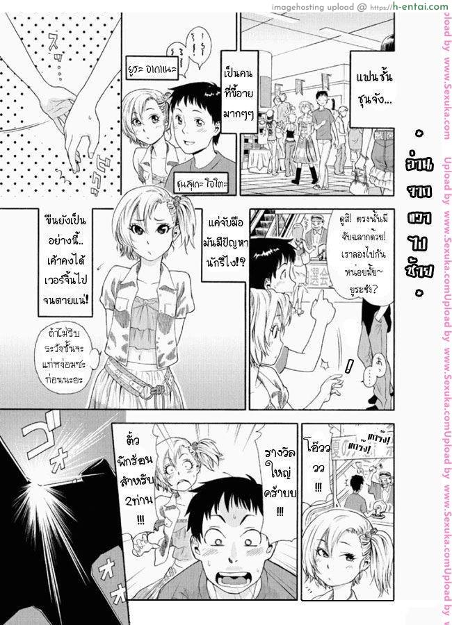 เสร็จทุกที่ เมื่อมีเธอ [yamatogawa] Travel to LOVE-Ru | Love and Travel (decensored)