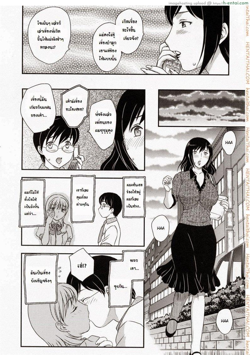 อ่านโดจิน ตัวแทนของแฟนลูก [Hiryu Ran] Incredible Boy หน้า 2