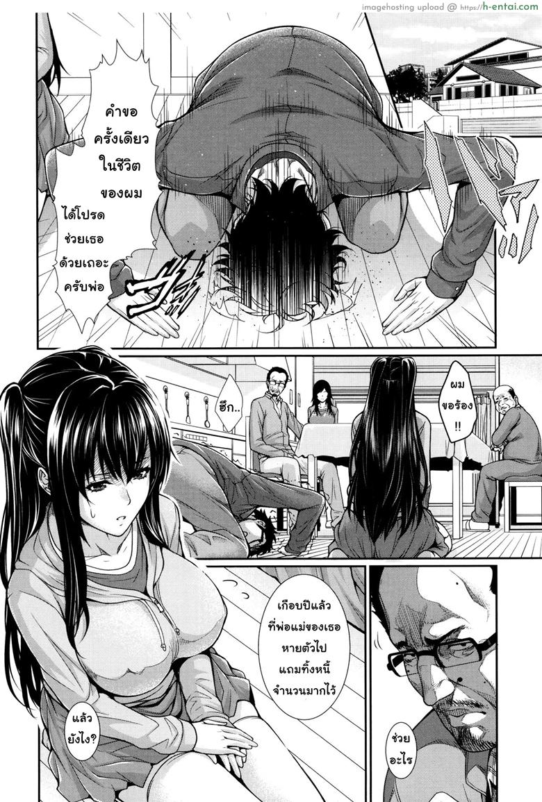 อ่านโดจิน บริการเช่าซื้อความรัก 5 [Zucchini] Fudousan Monogatari Ch.5 หน้า 2