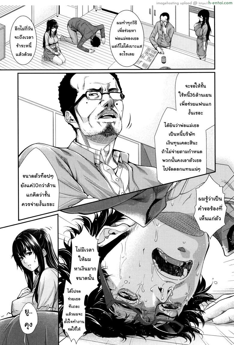 อ่านโดจิน บริการเช่าซื้อความรัก 5 [Zucchini] Fudousan Monogatari Ch.5 หน้า 3