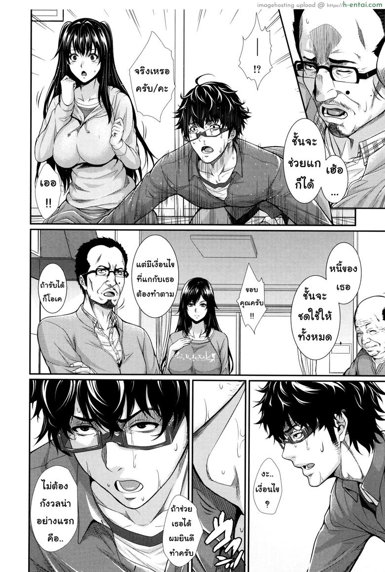 อ่านโดจิน บริการเช่าซื้อความรัก 5 [Zucchini] Fudousan Monogatari Ch.5 หน้า 4