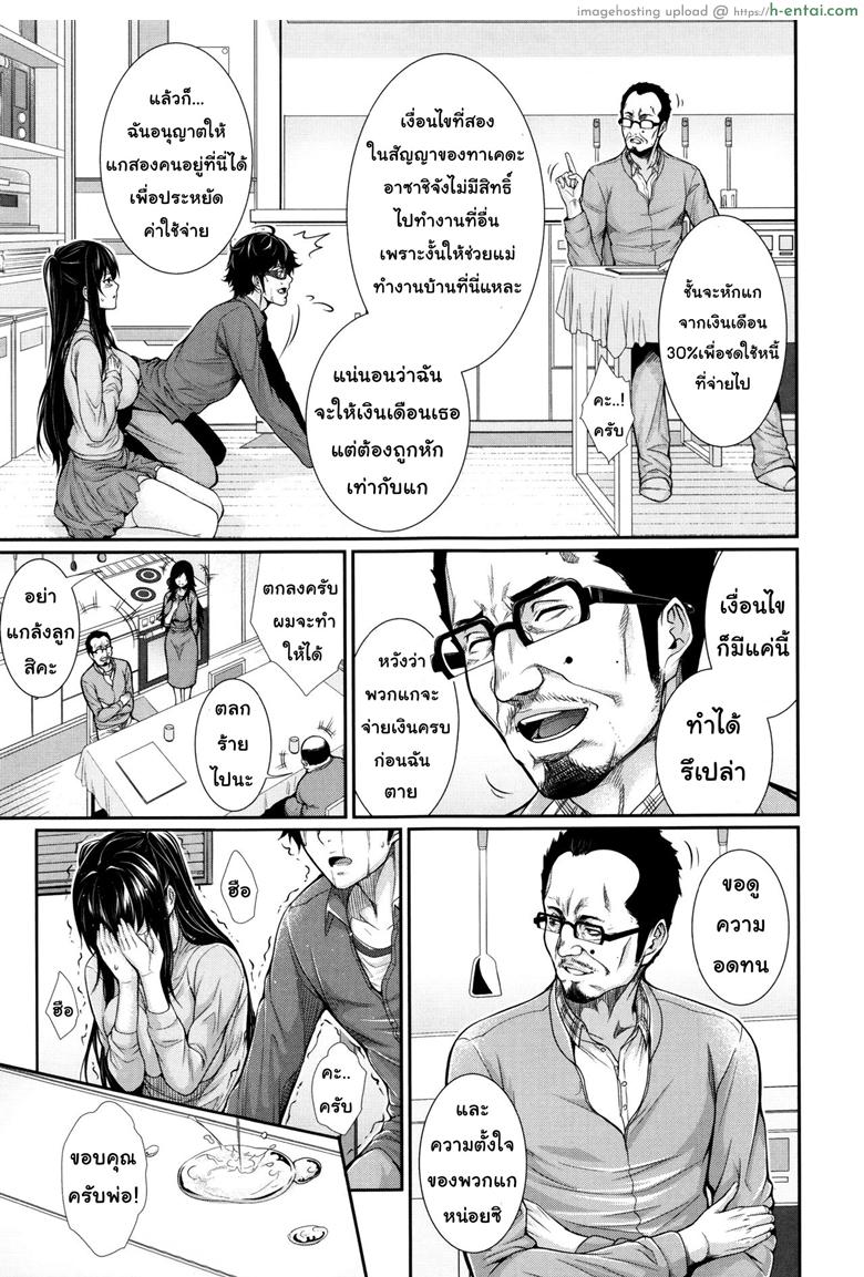 อ่านโดจิน บริการเช่าซื้อความรัก 5 [Zucchini] Fudousan Monogatari Ch.5 หน้า 5