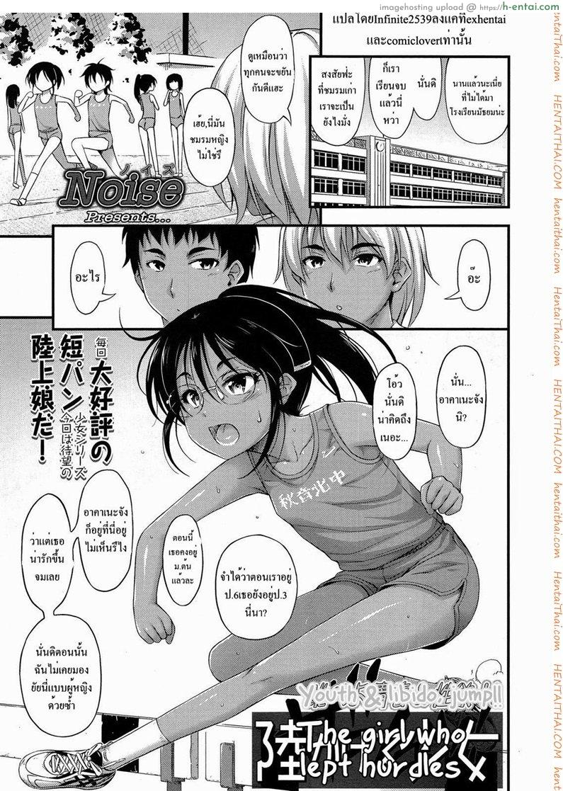 อยากจะเก็บเธอไว้ ทั้งสองคน  [Noise] Riku Kakeru Shoujo The Girl Who Lept Hurdles (Comic LO 2013-8)