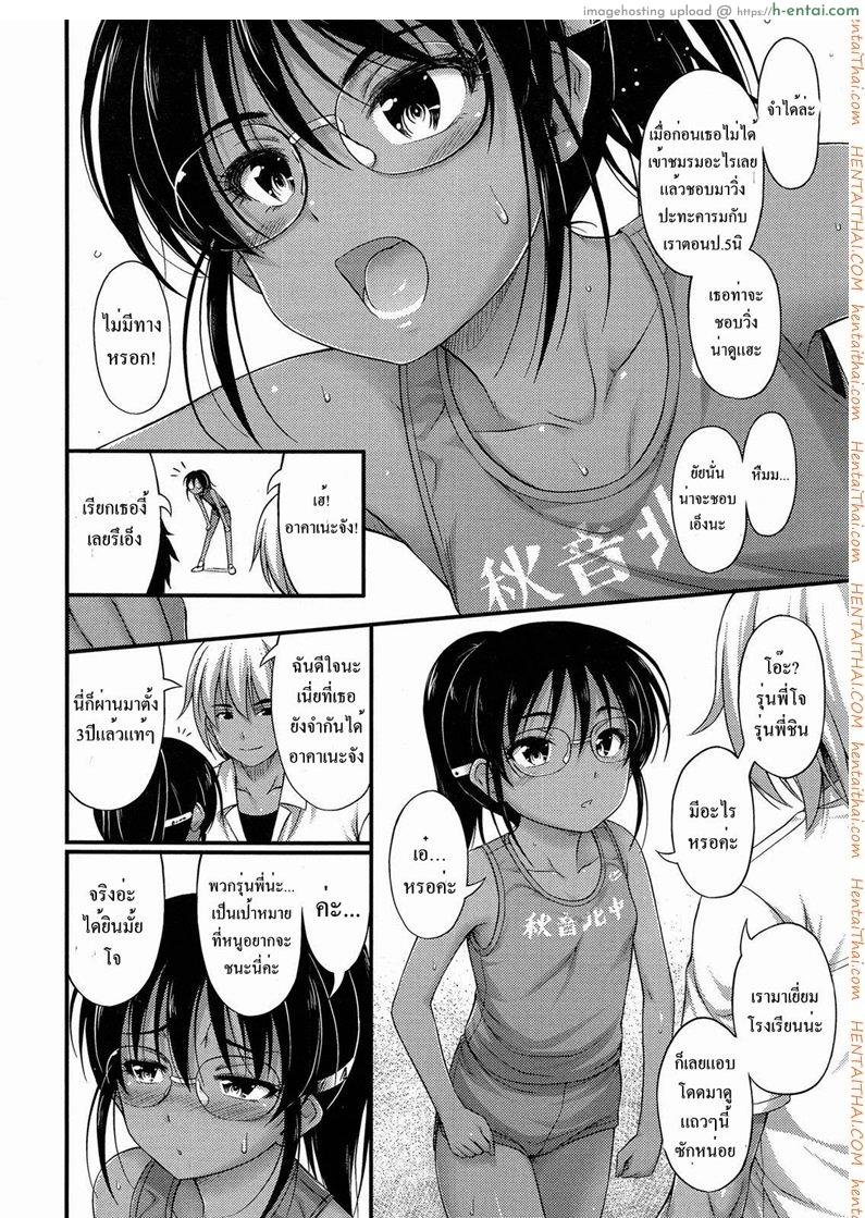 อ่านโดจิน อยากจะเก็บเธอไว้ ทั้งสองคน  [Noise] Riku Kakeru Shoujo The Girl Who Lept Hurdles (Comic LO 2013-8) หน้า 2