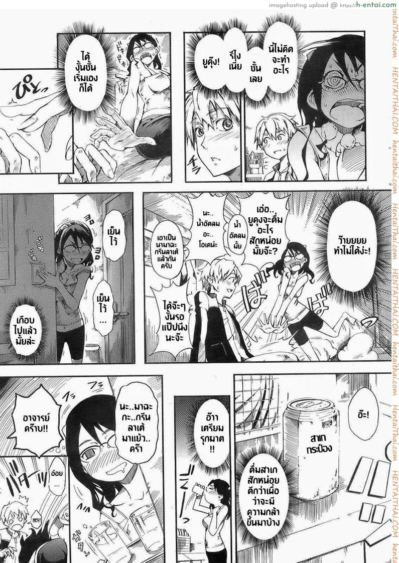 อ่านโดจิน ไปเที่ยวบ้านอาจารย์ [Maybe] Virgin Cram School Teacher Satsuki Hiiragi หน้า 3