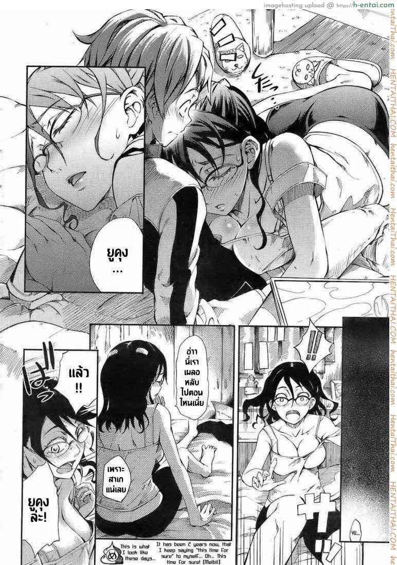 อ่านโดจิน ไปเที่ยวบ้านอาจารย์ [Maybe] Virgin Cram School Teacher Satsuki Hiiragi หน้า 4