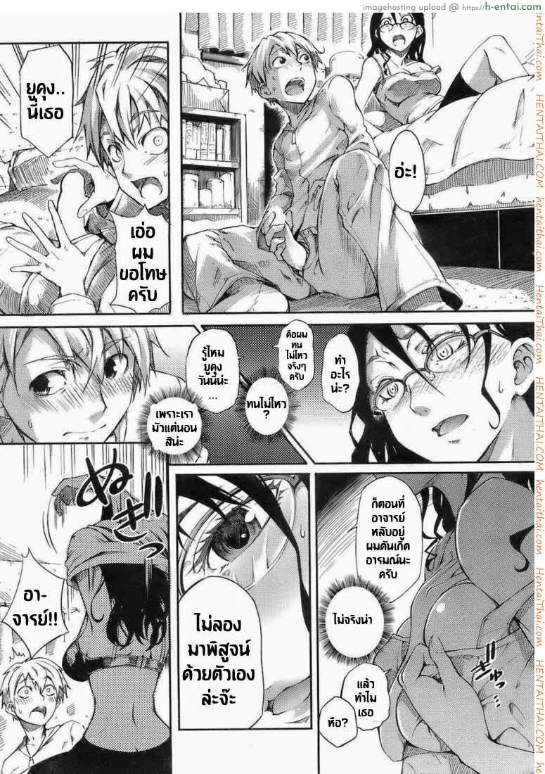 อ่านโดจิน ไปเที่ยวบ้านอาจารย์ [Maybe] Virgin Cram School Teacher Satsuki Hiiragi หน้า 5