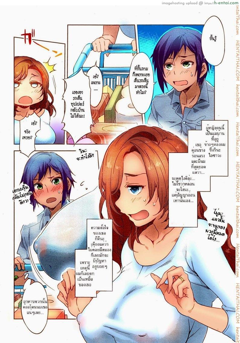 อ่านโดจิน แม่บ้านร้ายเดียงสา [Mizuryu Kei] Tonari no Rina-san | My Neighbor Rina (Comic Megastore Alpha 2014-11) หน้า 2