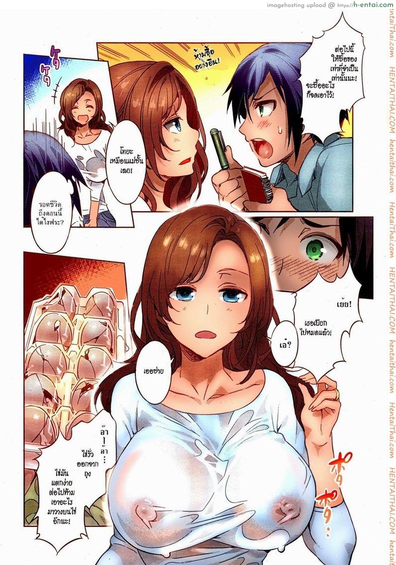 อ่านโดจิน แม่บ้านร้ายเดียงสา [Mizuryu Kei] Tonari no Rina-san | My Neighbor Rina (Comic Megastore Alpha 2014-11) หน้า 3