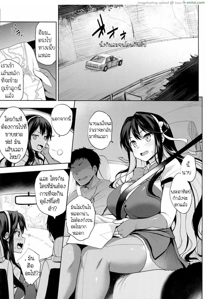 อ่านโดจิน ชวนกินลมหรือกินตับ [Jouji Mujoh (Shinozuka George)] Naga Pai (Kantai Collection -KanColle-) หน้า 2