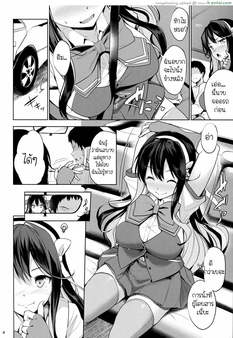 อ่านโดจิน ชวนกินลมหรือกินตับ [Jouji Mujoh (Shinozuka George)] Naga Pai (Kantai Collection -KanColle-) หน้า 3