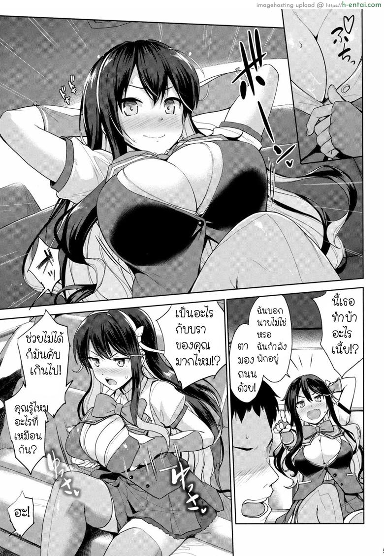 อ่านโดจิน ชวนกินลมหรือกินตับ [Jouji Mujoh (Shinozuka George)] Naga Pai (Kantai Collection -KanColle-) หน้า 4