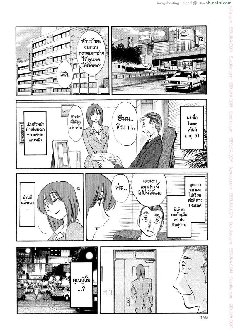 อ่านโดจิน แม่ยายที่รัก 23 – หล่อนเป็นใคร [Tsuyatsuya] Hadaka no Kusuriyubi Ch.23 หน้า 2